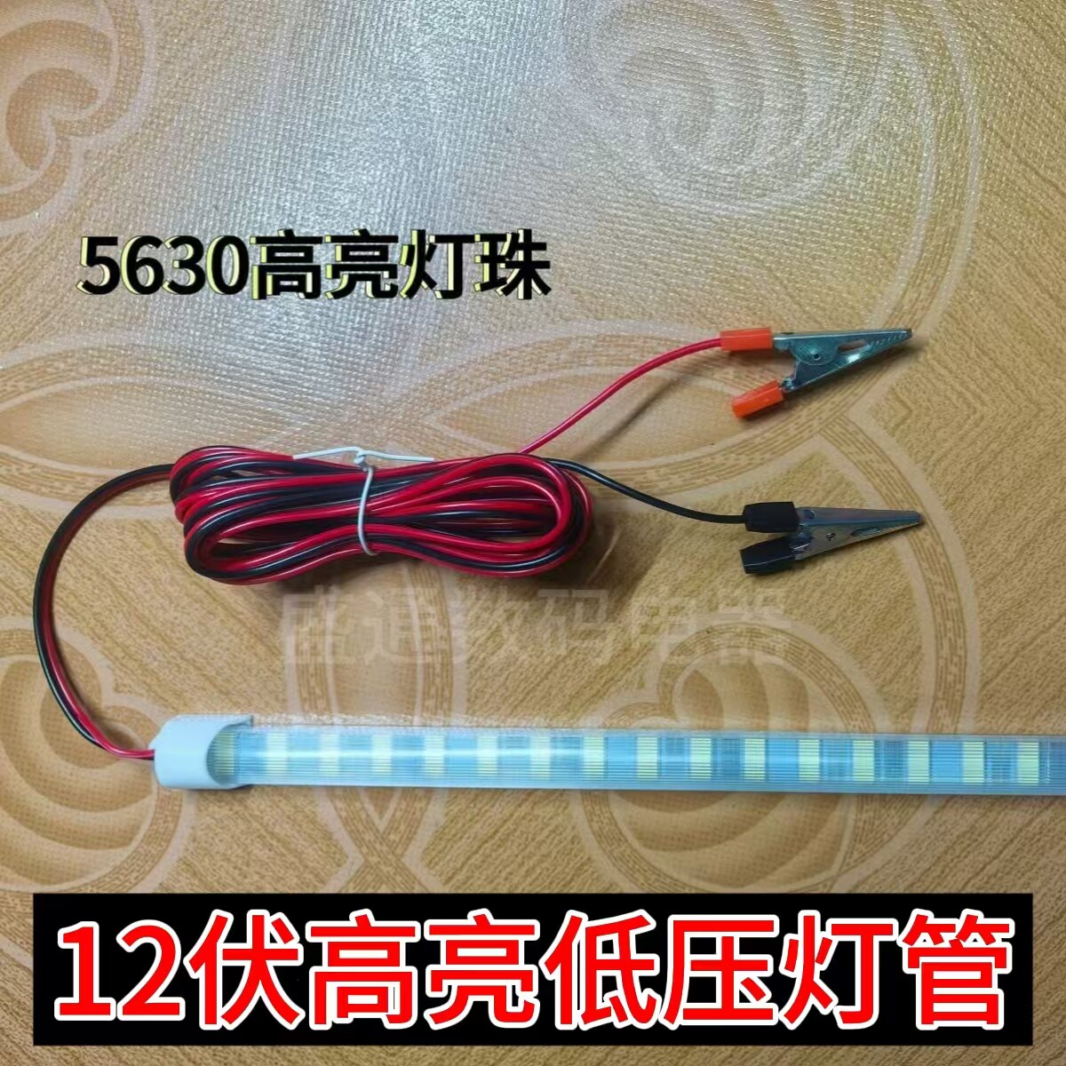 12v led灯管可接电瓶高亮5630灯珠LED照明灯夜市12伏摆摊灯