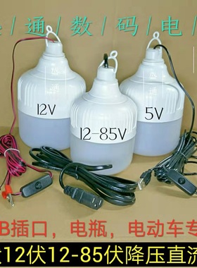 5v12v60v72v USB夹子led应急灯 品字照明灯泡超亮LED节能灯停电宝
