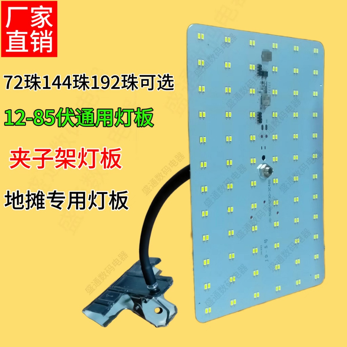 超亮12v 24v 60v 72v通用led灯板电瓶LED照明灯电动车夜市摆摊灯 家装灯饰光源 LED灯板 原图主图