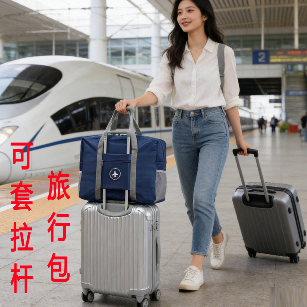 手提拎挎旅行包手提装衣服放行李袋子可套拉杆上挂皮箱配密码小号图片