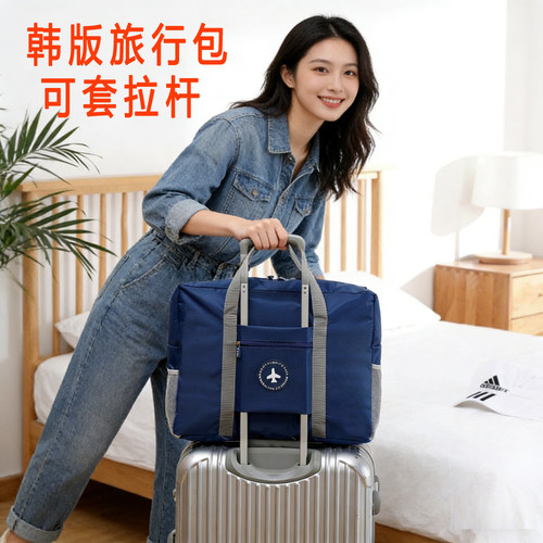 多功能旅行袋可手提折叠套拉杆