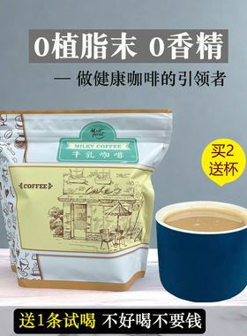 无植脂末咖啡most point速溶奶粉版不含奶精无蔗糖二合一牛乳咖啡