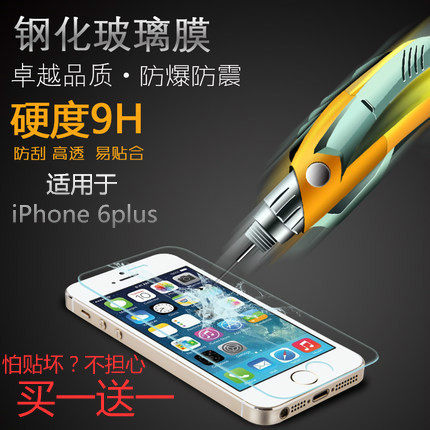 苹果iphone7手机蓝光玻璃膜