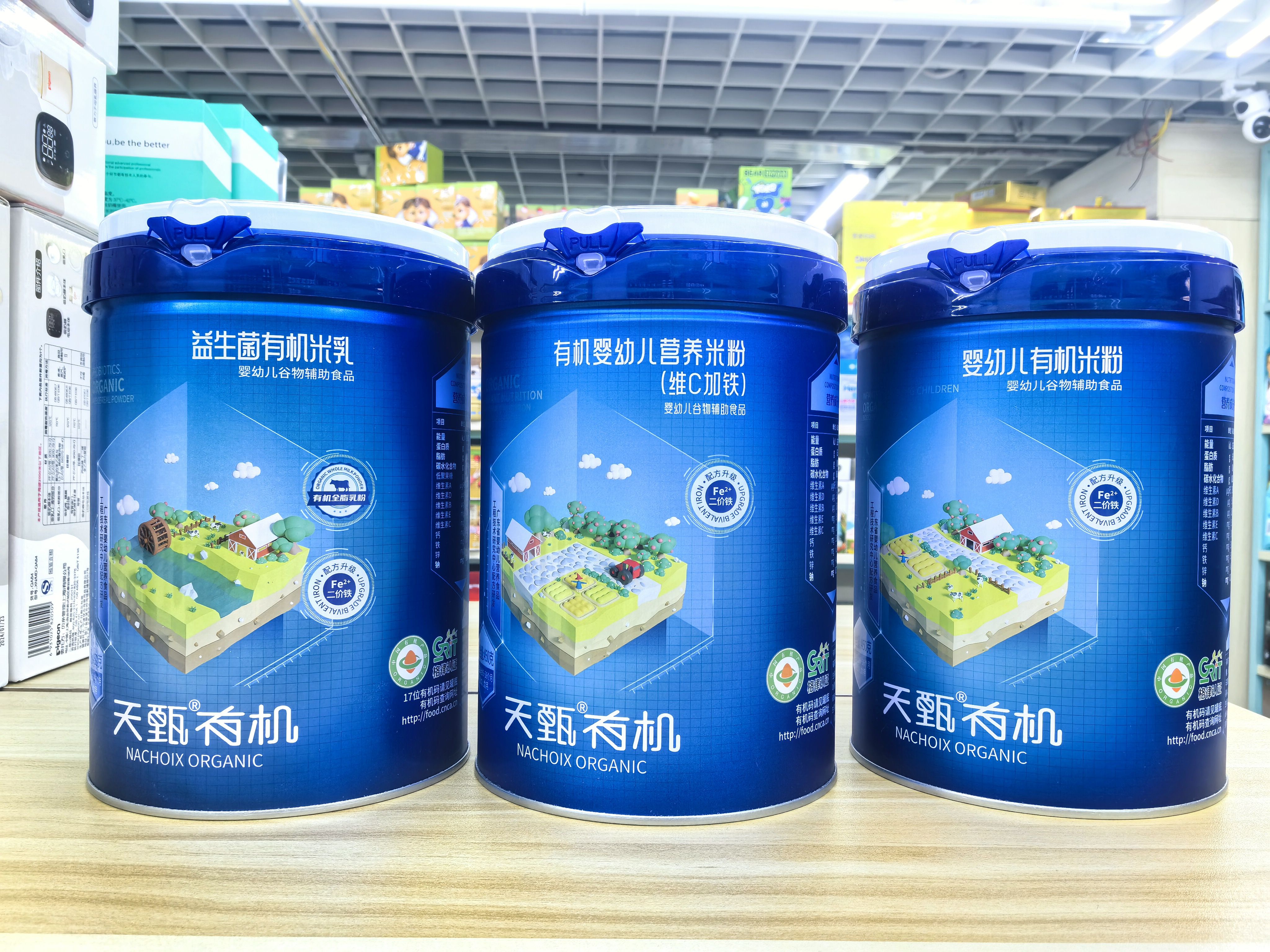 每添有机米粉天甄有机米粉婴幼儿营养米粉高铁益生菌原味营养米乳