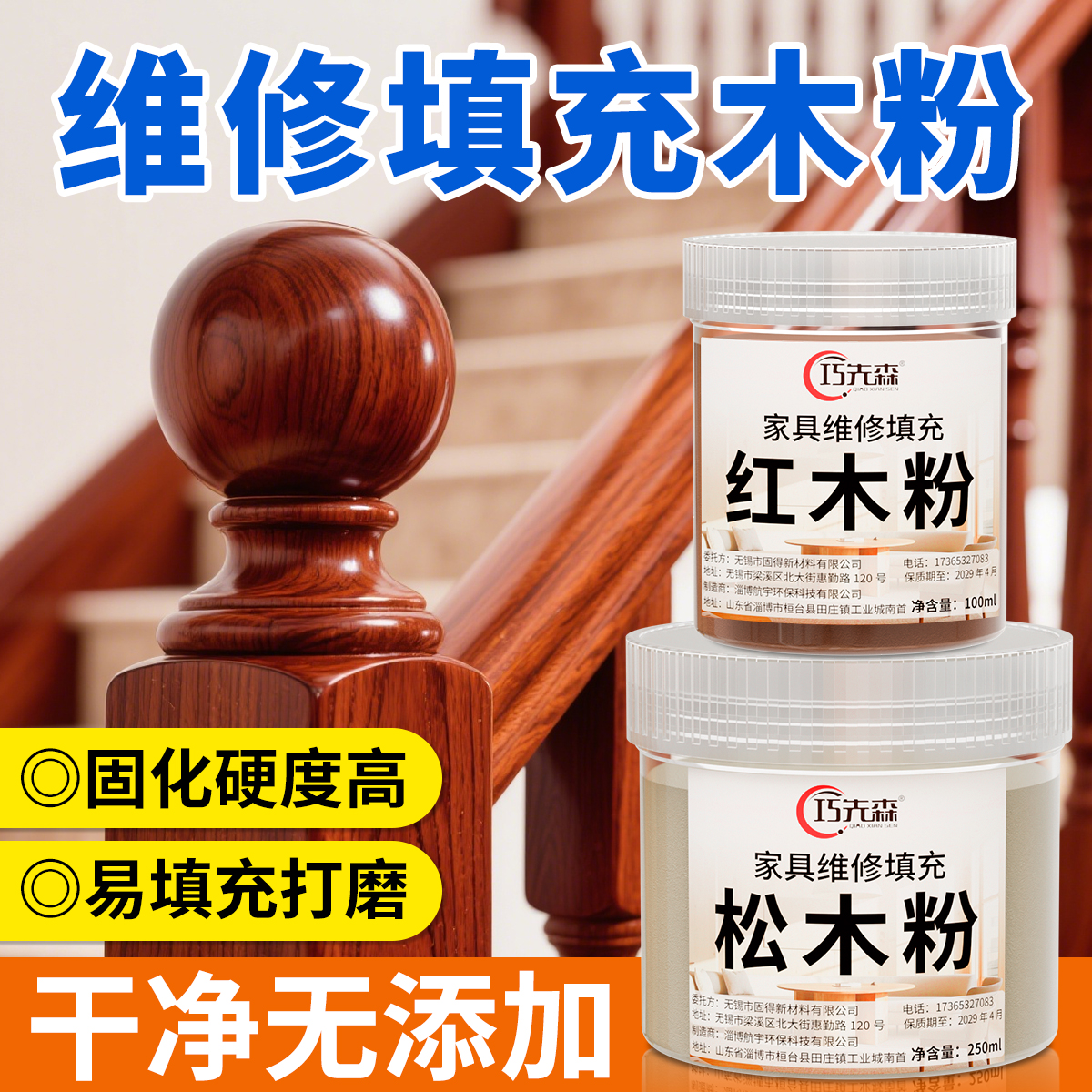 修补木粉木粉修补木材填补裂缝