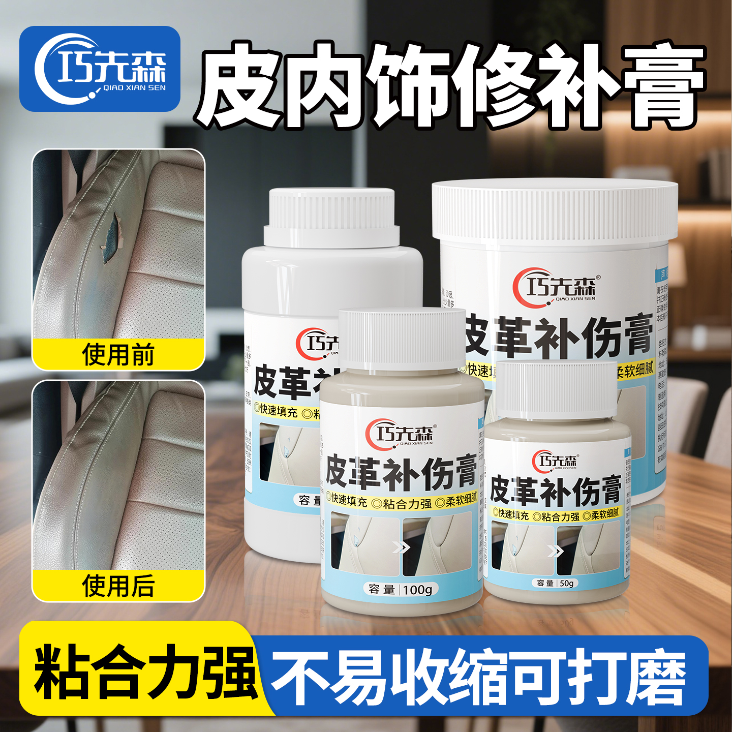 皮革补伤膏家具维修皮革填充补伤膏真皮修补补伤膏进口快干补伤膏