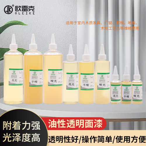 欧雷克透明清漆木器油性