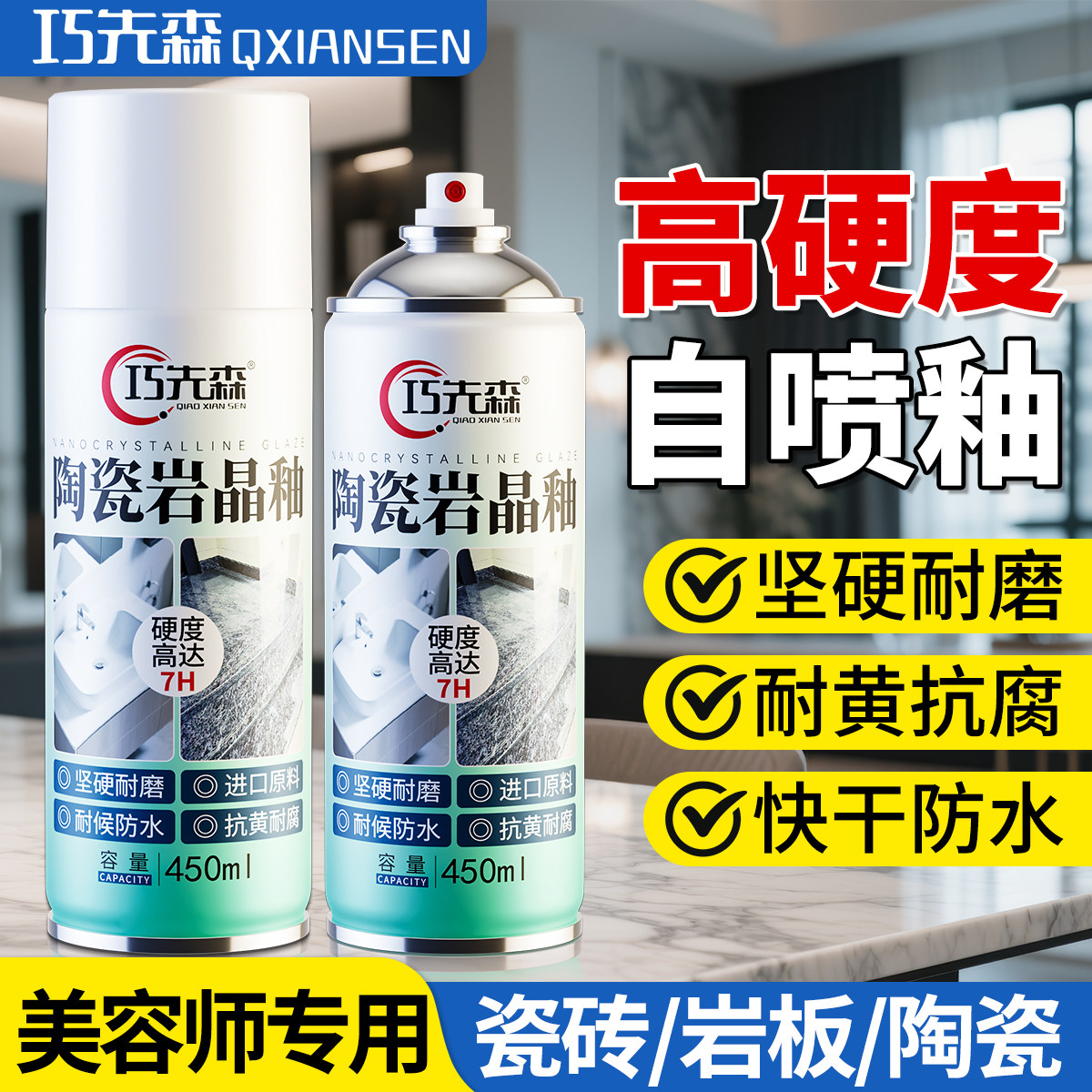 家具维修材料瓷砖岩板陶瓷大理石自喷釉陶瓷岩晶釉高硬度耐磨抗黄,基础建材,瓷砖漆,淘宝优惠券,粉丝福利购,淘宝优惠卷