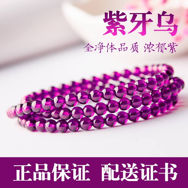 正品全净体巴西紫牙乌女串珠项链