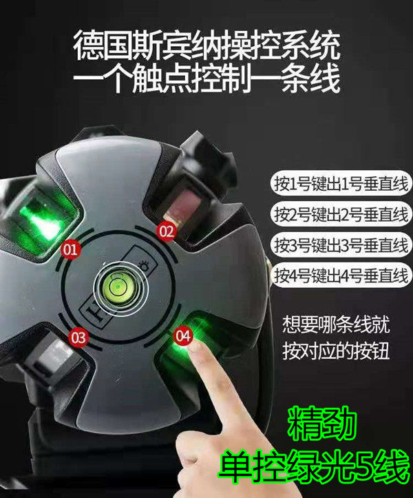 水平仪精劲绿光激光自动打线