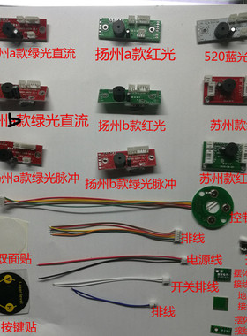 绿光红外线激光水平仪新亚电子线路板激光配件按键板ke9ejZ9qsb
