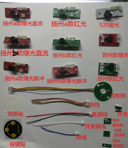 绿光红外线激光水平仪新亚电子线路板激光配件按键板ke9ejZ9qsb - 封面