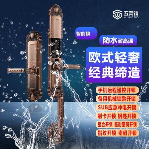 五灵户外防水别墅大门
