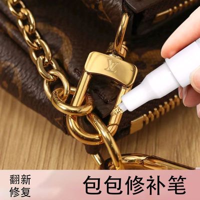 包包金属件修复补漆笔