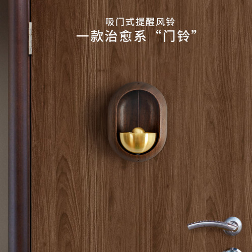 日式开门提醒铃铛入户磁吸多巴胺