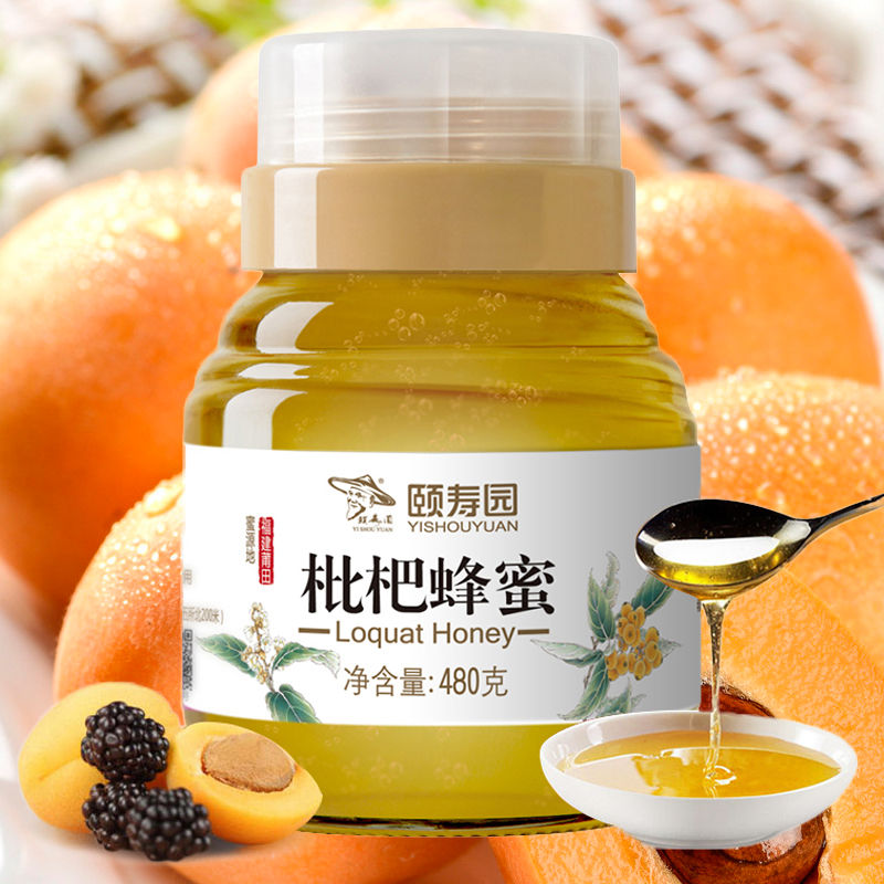 专卖店正品颐寿园蜂蜜枇杷蜂蜜480g/瓶 品牌正品 玻璃瓶 纯正天然