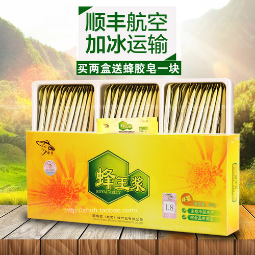 颐寿园纯正蜂王浆300g(5g*60袋)