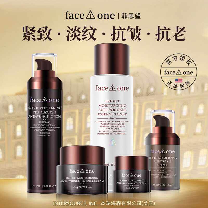 官方正品菲思望光润抗皱五件套精华液焕活乳眼霜面霜官方旗舰店