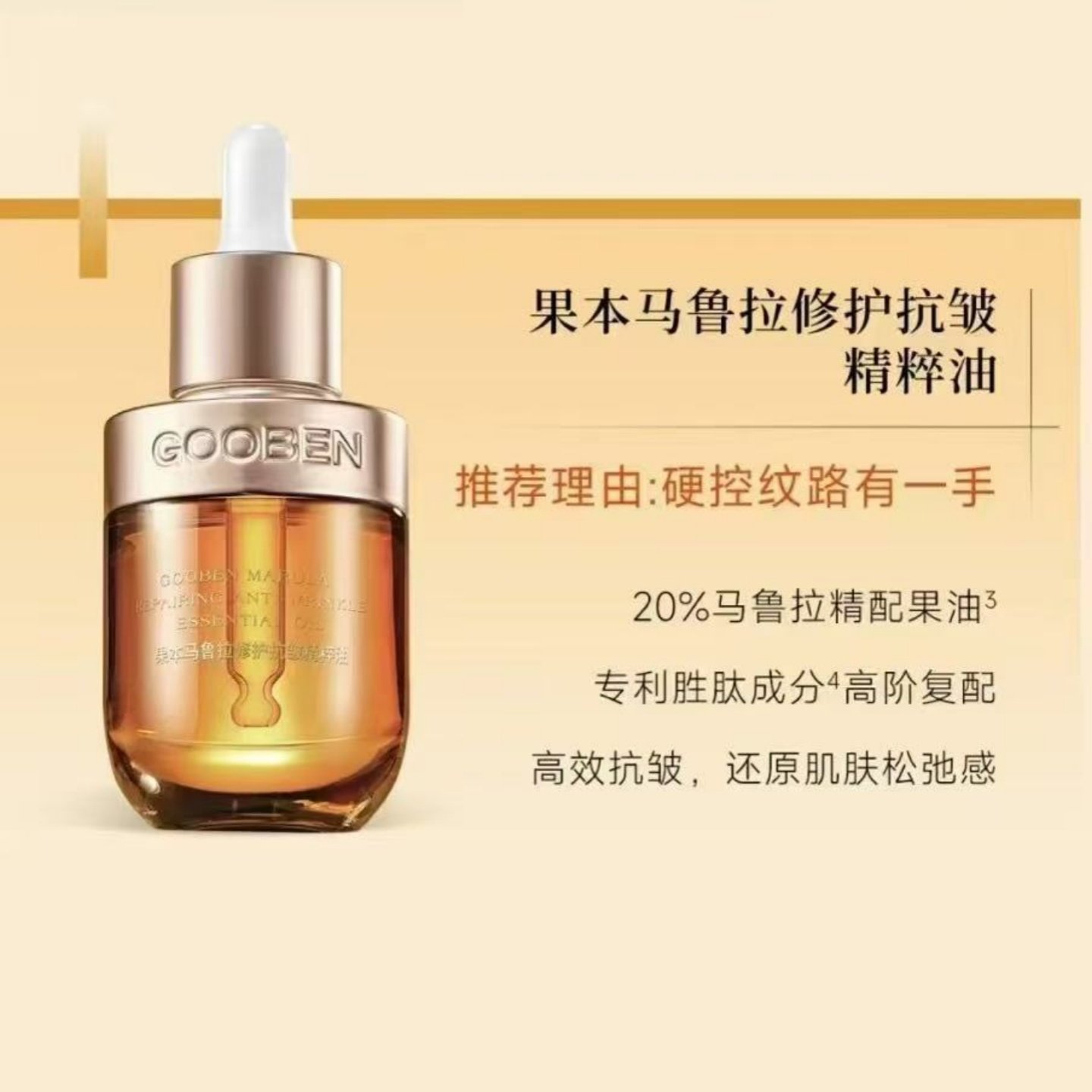 果本马鲁拉修护抗皱精粹油补水补水提亮紧致精华油30ml青刺果鳄梨,美容护肤/美体/精油,精华油,淘宝优惠券,粉丝福利购,淘宝优惠卷