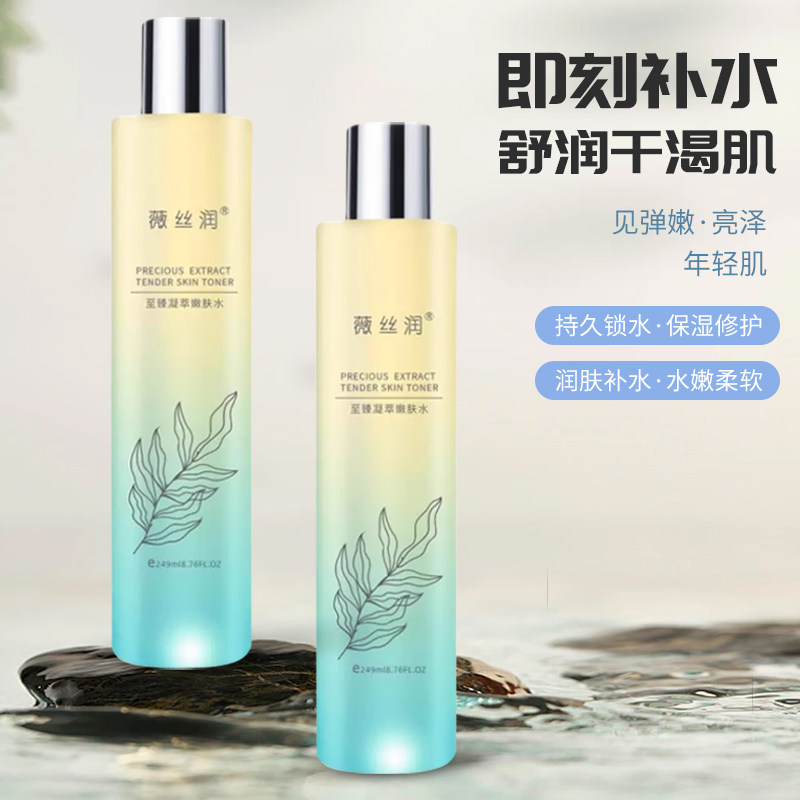多肽抗皱紧致提亮肤色补水护肤水