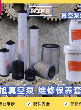 德国普旭真空泵油F004雾分离器配件0532140157排气滤芯空滤油滤