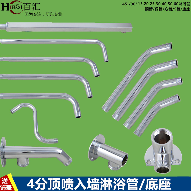 淋浴顶喷花洒杆入墙莲蓬头固定