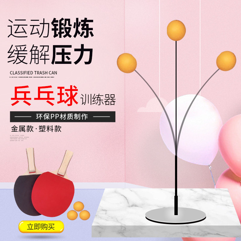 弹力软轴乒乓球自练训练器兵兵网红神器儿童防近视室内力玩具家用在类目 运动/瑜伽/健身/球迷用品, 乒乓球, 乒乓球中 - 来自Buy2taobao.com提供专业的淘宝代购服务