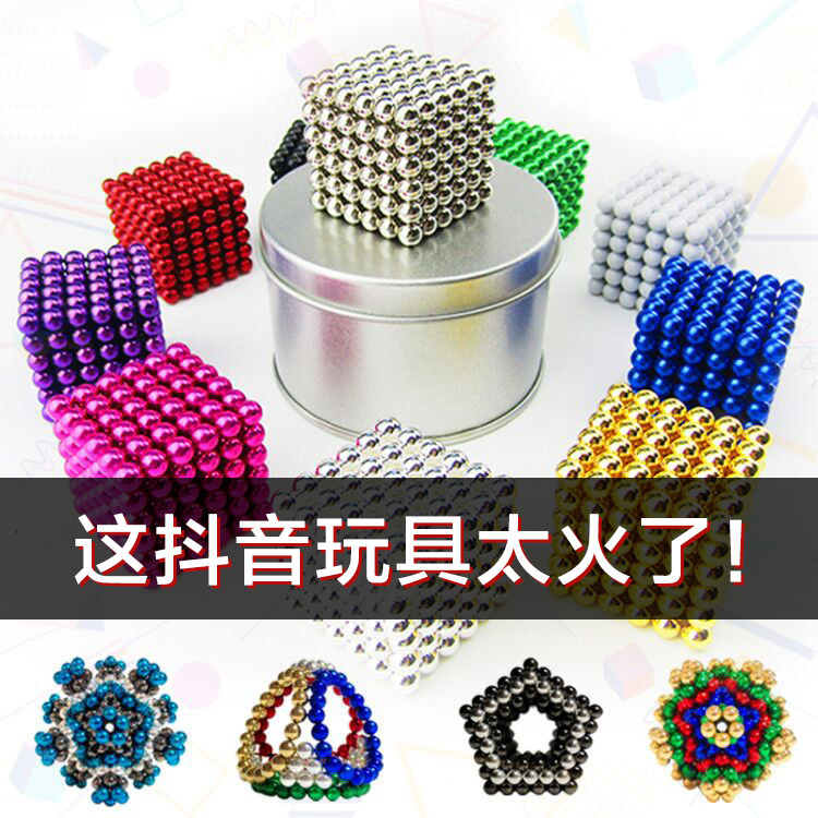 巴克球磁力球星巴魔力1000颗吸铁石磁铁珠216颗5mm成人解压玩具在类目 3C数码配件, 电子元器件市场, 电子元件, 磁性元器件中 - 来自Buy2taobao.com提供专业的淘宝代购服务