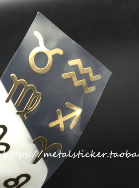十二星座符号手机贴纸 手账本笔记本书本装饰小贴纸 金属贴纸
