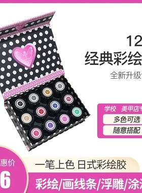 彩绘胶美甲美甲店专用套装白色浮雕胶一套12色as美甲雕花胶拉丝胶
