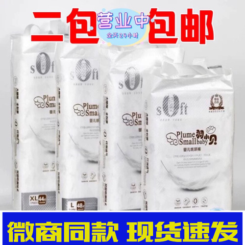 拉拉裤学步裤羽小贝超薄透气