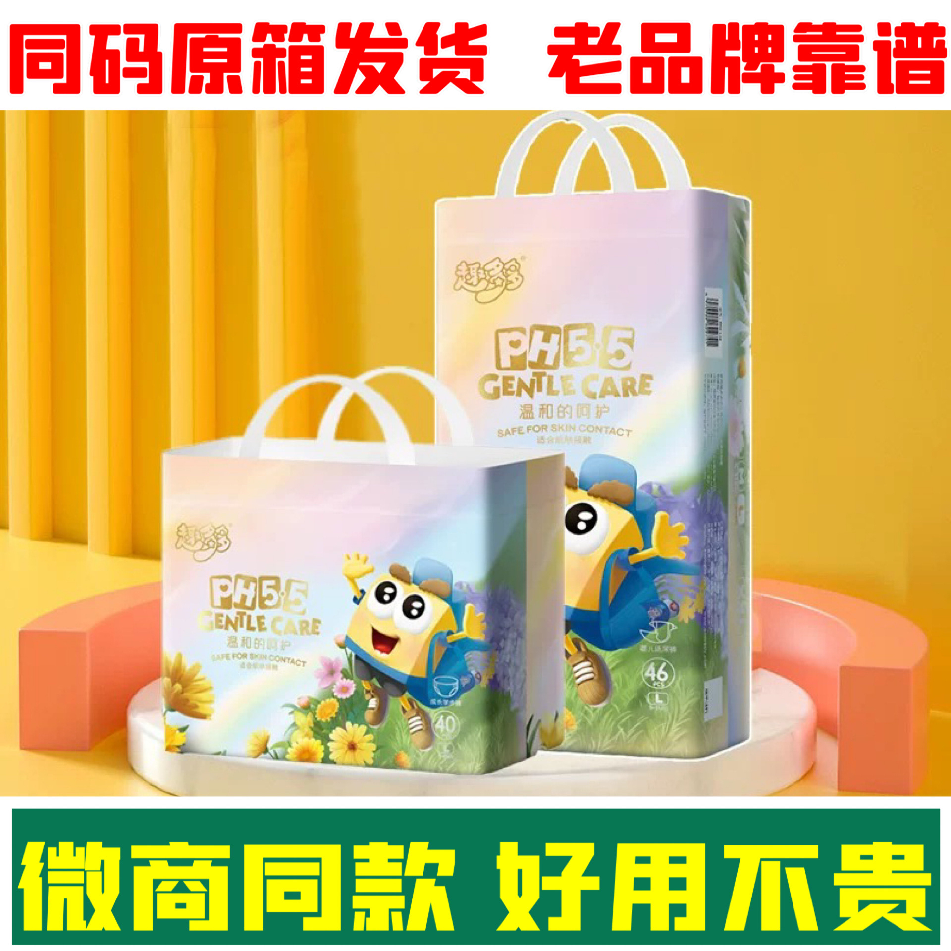 一体裤一体裤趣多多超薄透气