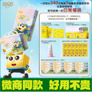 尿不湿超薄透气男女宝宝微商同款 趣多多新款 拉拉裤 一体裤 纸尿裤