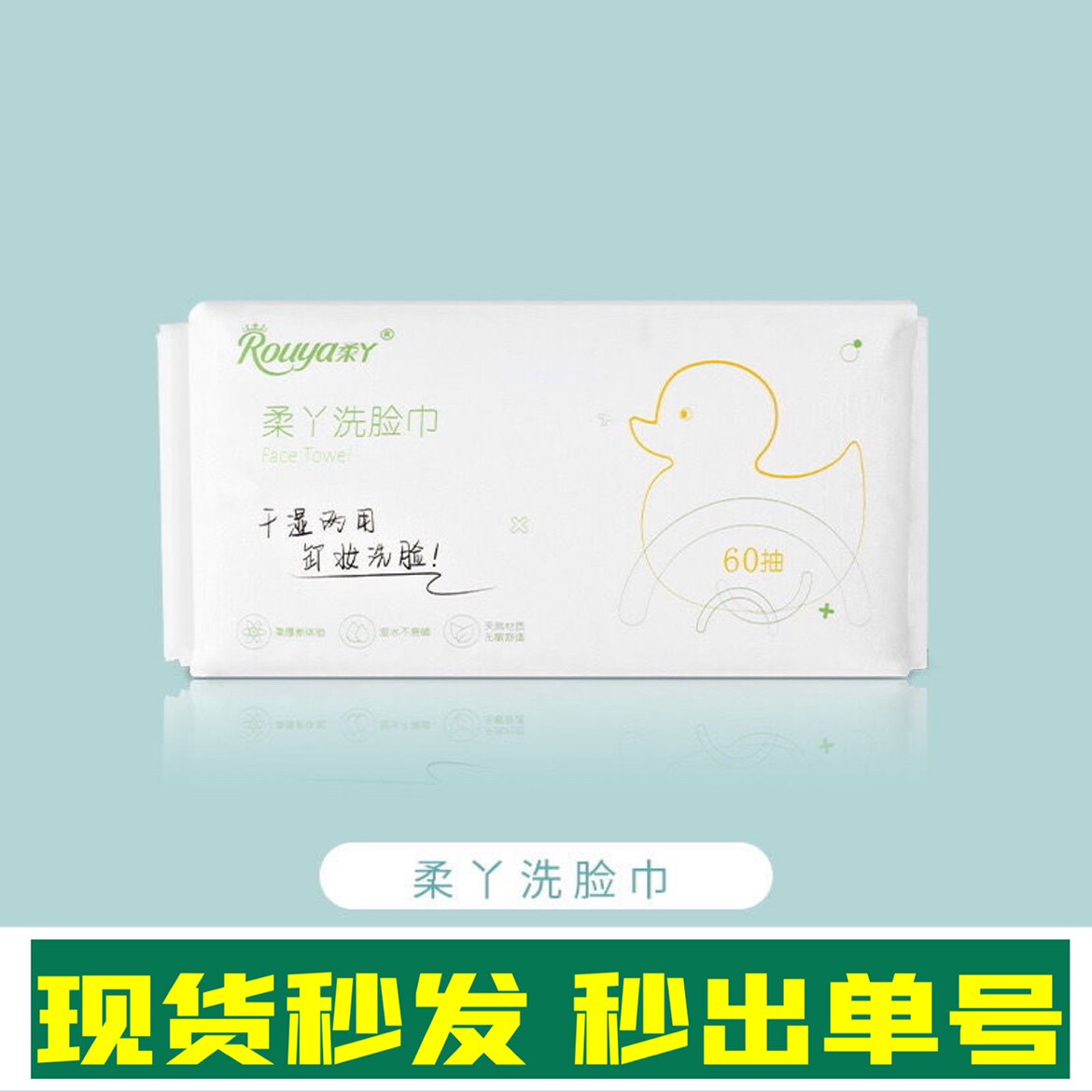 洗脸巾60男女通用洗脸巾柔丫无