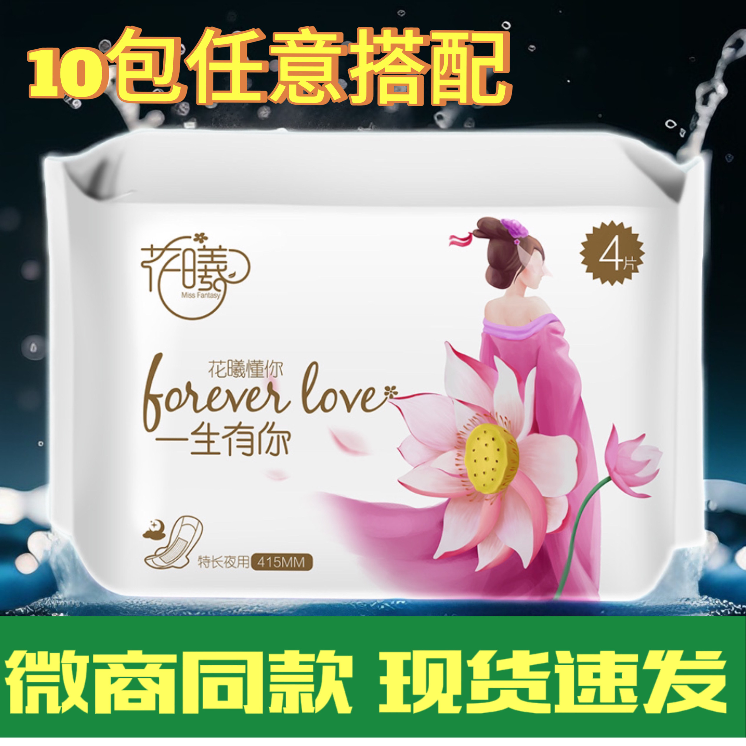 趣多多花曦卫生巾日用夜用超长护垫卫生裤安睡裤组合套装混搭十包,洗护清洁剂/卫生巾/纸/香薰,安睡裤/安心裤,淘宝优惠券,粉丝福利购,淘宝优惠卷