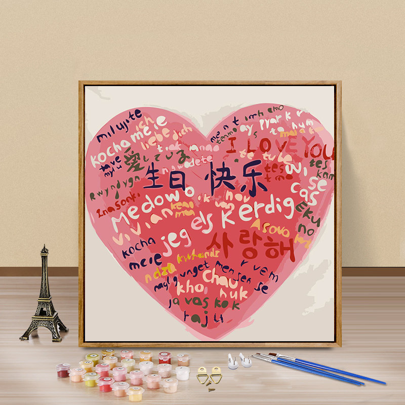 一百种语言我爱你数字油画diy填充爱心情人节礼物手绘画生日快乐