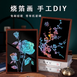 非遗烧箔画手工制作diy材料包金箔画拓印元 旦节主题礼物新年马年