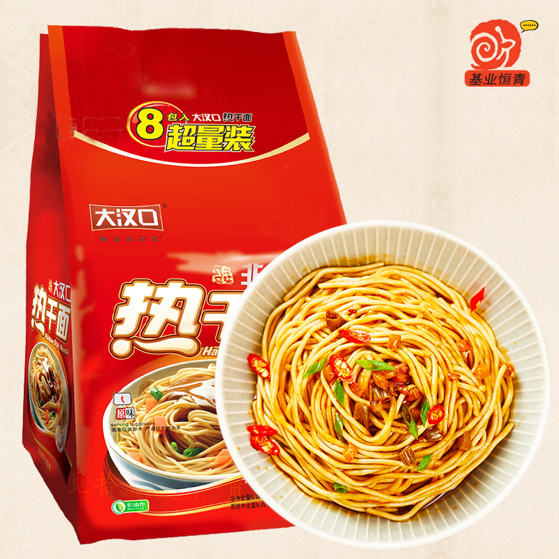 湖北特产8人份大汉口武汉热干面非油炸干拌面熟化碱面速食方便面