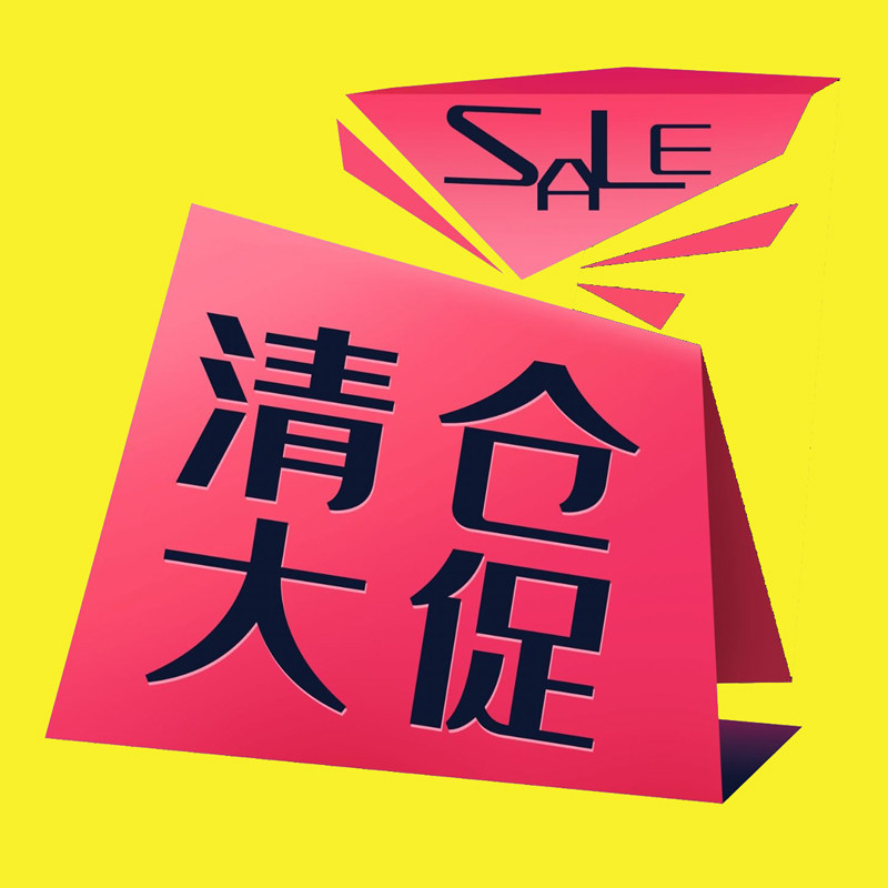 清仓处理各种麦片榨菜芝麻糊蜂蜜各种临期清仓处理,咖啡/麦片/冲饮,营养复合麦片,淘宝优惠券,粉丝福利购,淘宝优惠卷