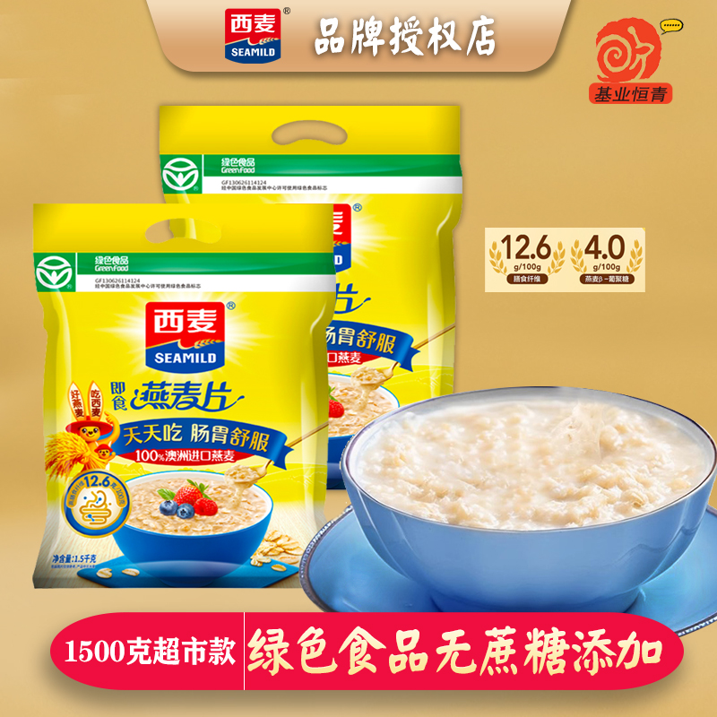 1500克西麦纯燕麦燕麦片