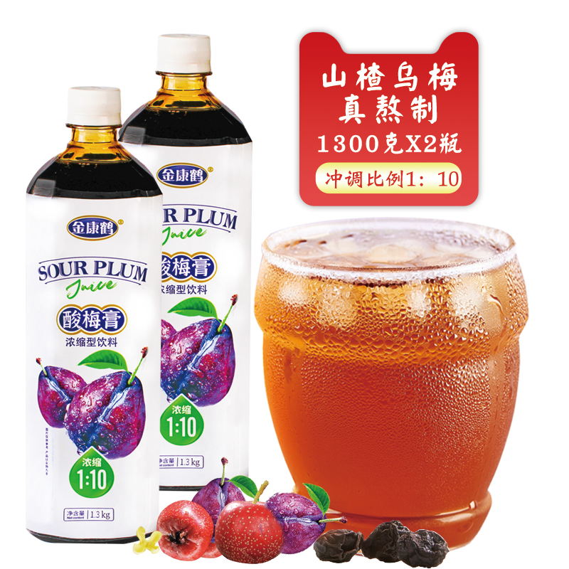 金康鹤酸梅膏酸梅汁10果汁浓缩