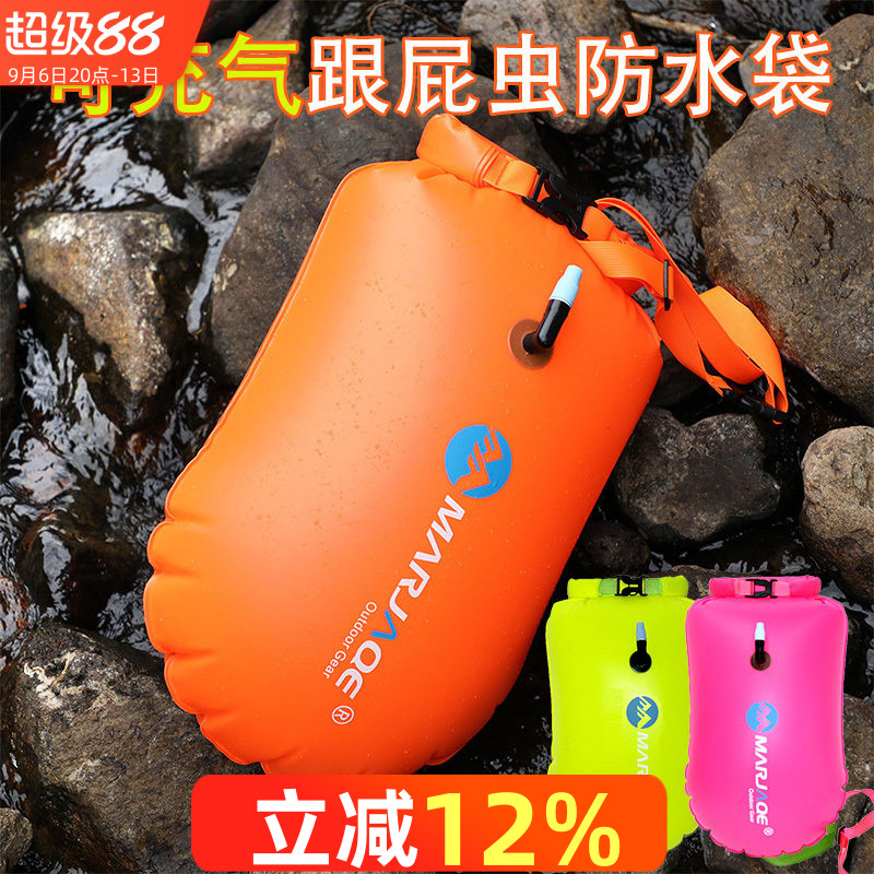 可充气漂流袋户外便携防水袋浮潜游泳包储物袋加厚PVC冬泳漂浮袋