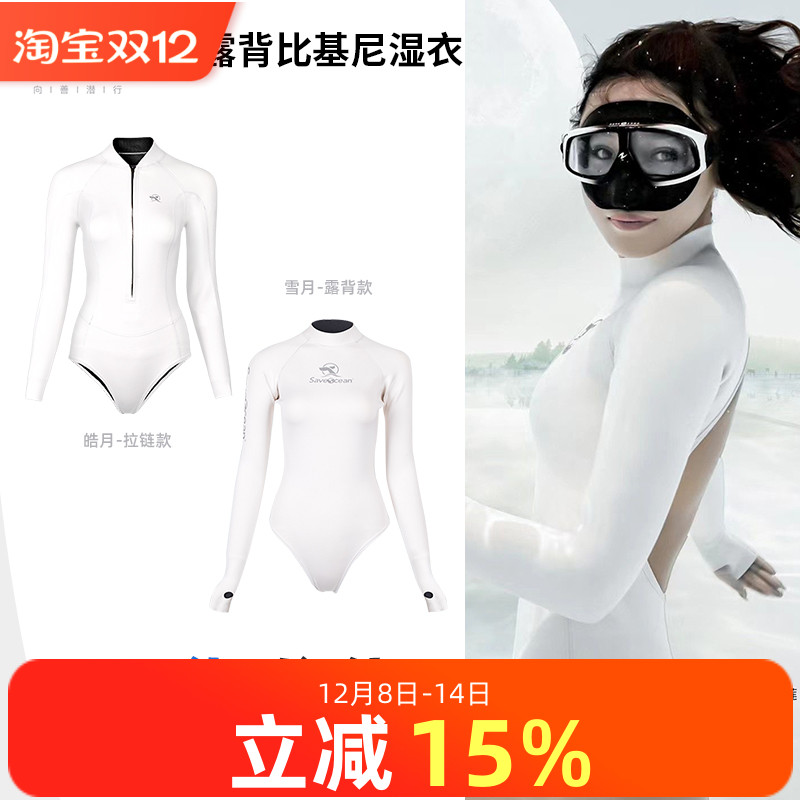 2mm露背比基尼自由潜水连体湿衣