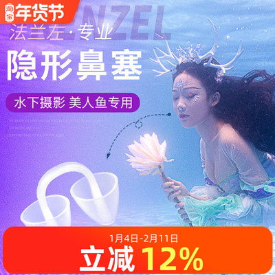 frenzel美人鱼隐形花样防脱落