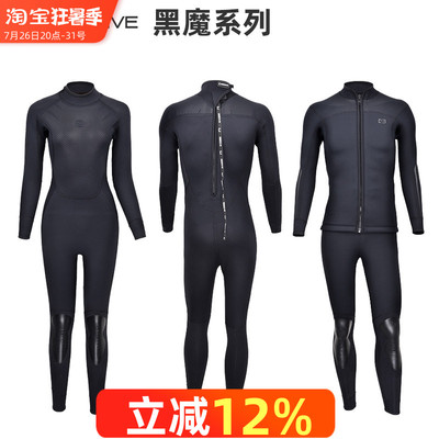 深潜保暖连体潜水服bestdive潜好