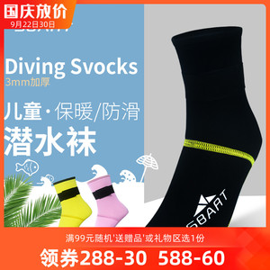 3mm冬泳儿童防滑保暖潜水袜成人浮潜袜游泳沙滩鞋防珊瑚防刮亲子