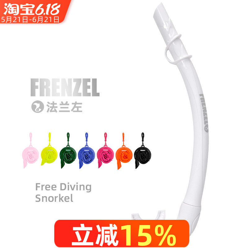 法兰左自由潜呼吸管液态硅胶可折叠湿式管猎潜水软管Free diving