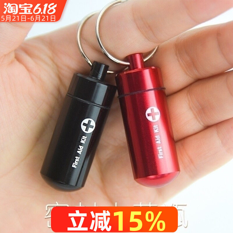 密封小药瓶药盒迷你便携随身防水药瓶家庭居家户外旅行应急空瓶子
