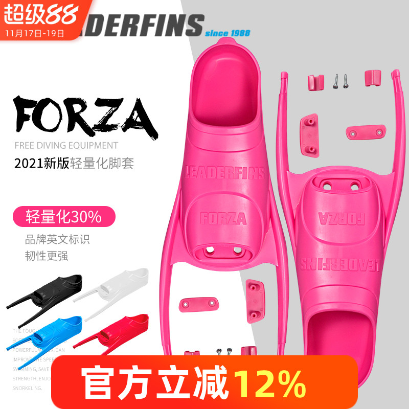 全新欧洲leaderfins长脚蹼脚蹼