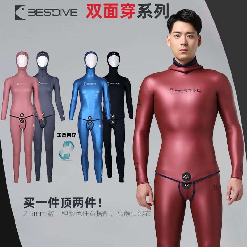 Bestdive双面穿自由潜湿衣分体男女炫彩超弹水肺潜水服套装3-5MM-封面